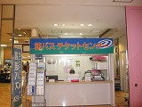 ⑮　徳島バスチケットセンター